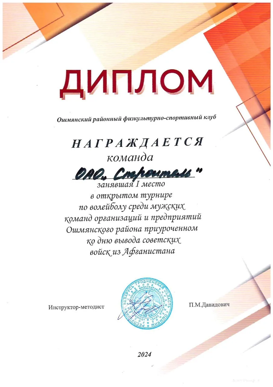 полоса